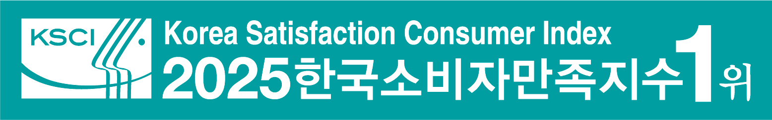 2025 한국소비자만족지수 1위