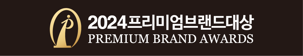 2024 프리미엄브랜드대상